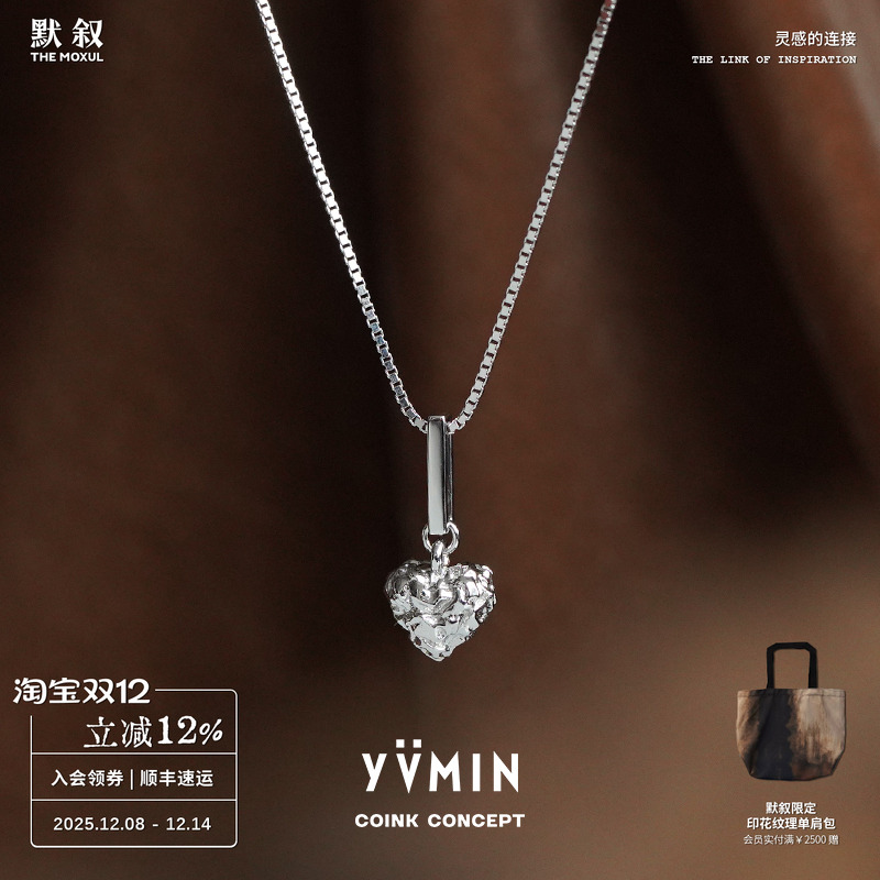 YVMIN尤目爱心糖纸吊坠纯银项链