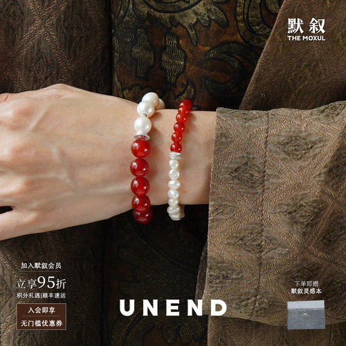 UNEND止续纯银流霞手链