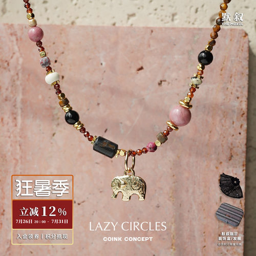 LAZYCIRCLES梦幻岛小象项链