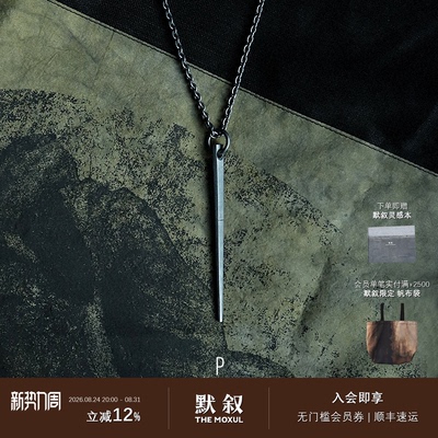 PARTSOFFOUR纯银长款原创项链