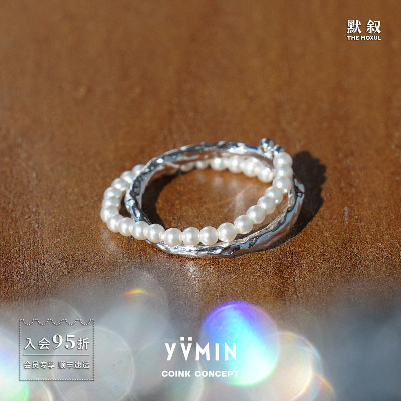 YVMIN尤目 甜食系列 珍珠串肌理银戒指 925纯银原创设计师造型感