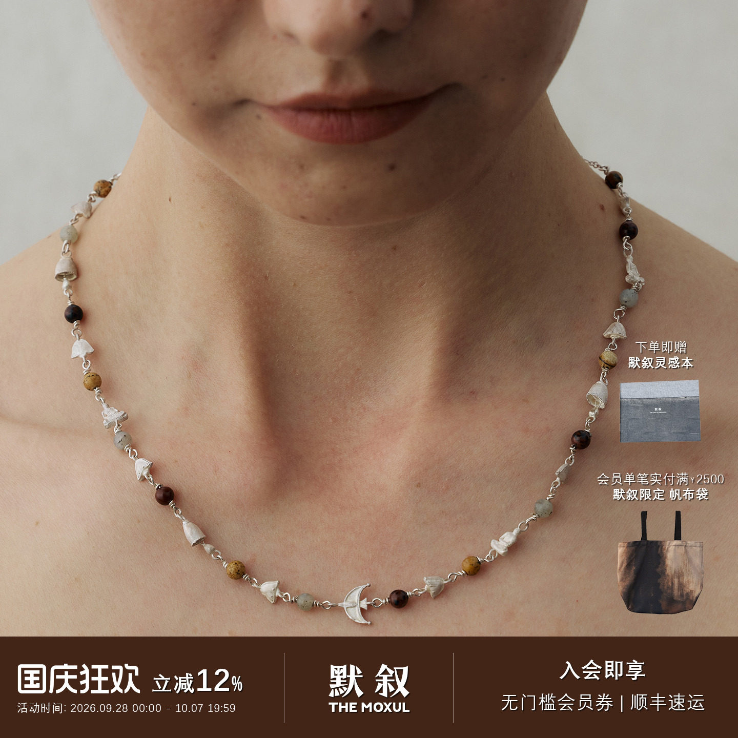 QIQI器契 渡千山纯银多宝项链 原创设计师小众高级感锁骨链 默叙图片