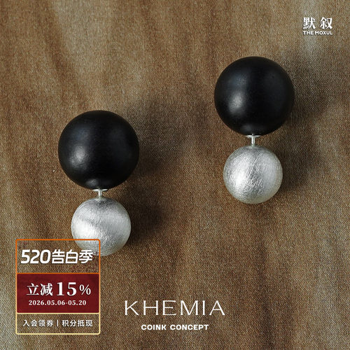 KHEMIA黑檀木双色大小珠耳钉