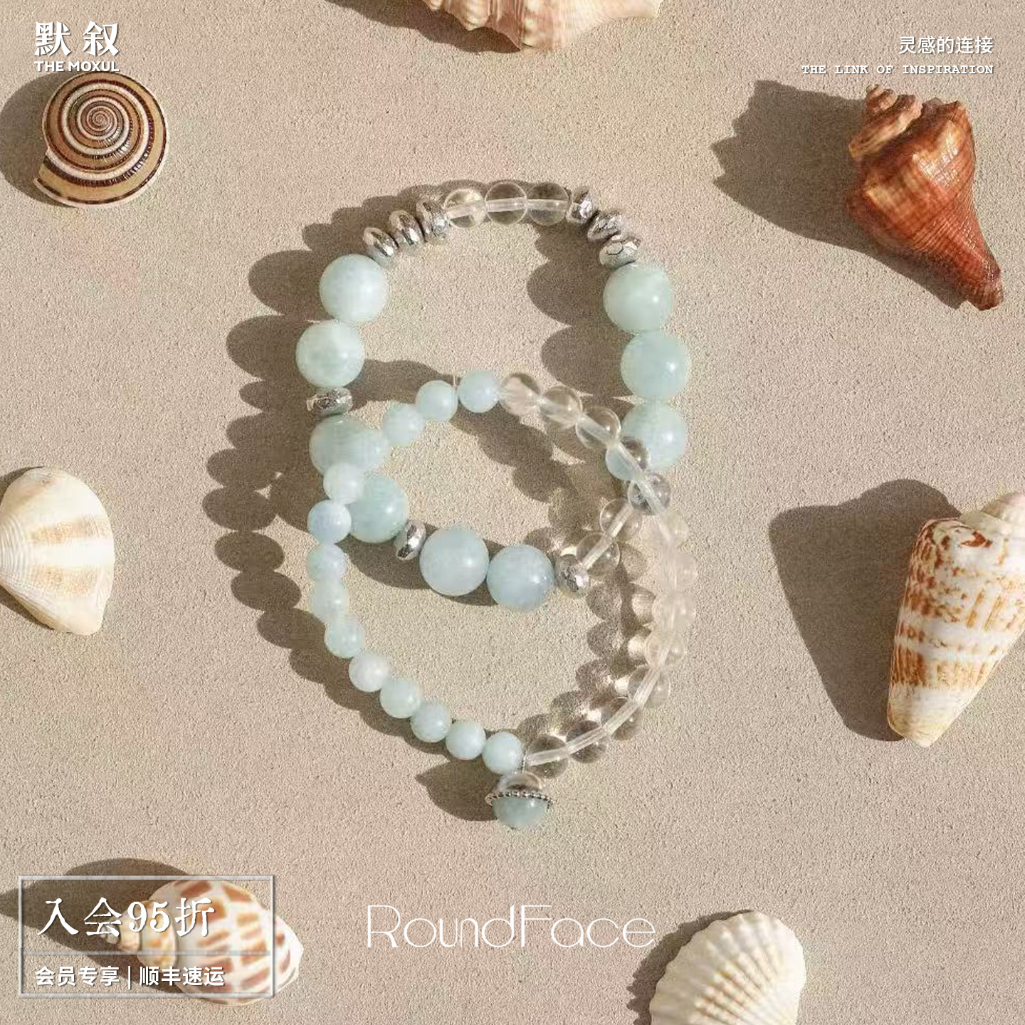 ROUNDFACE仲夏夜梦手链
