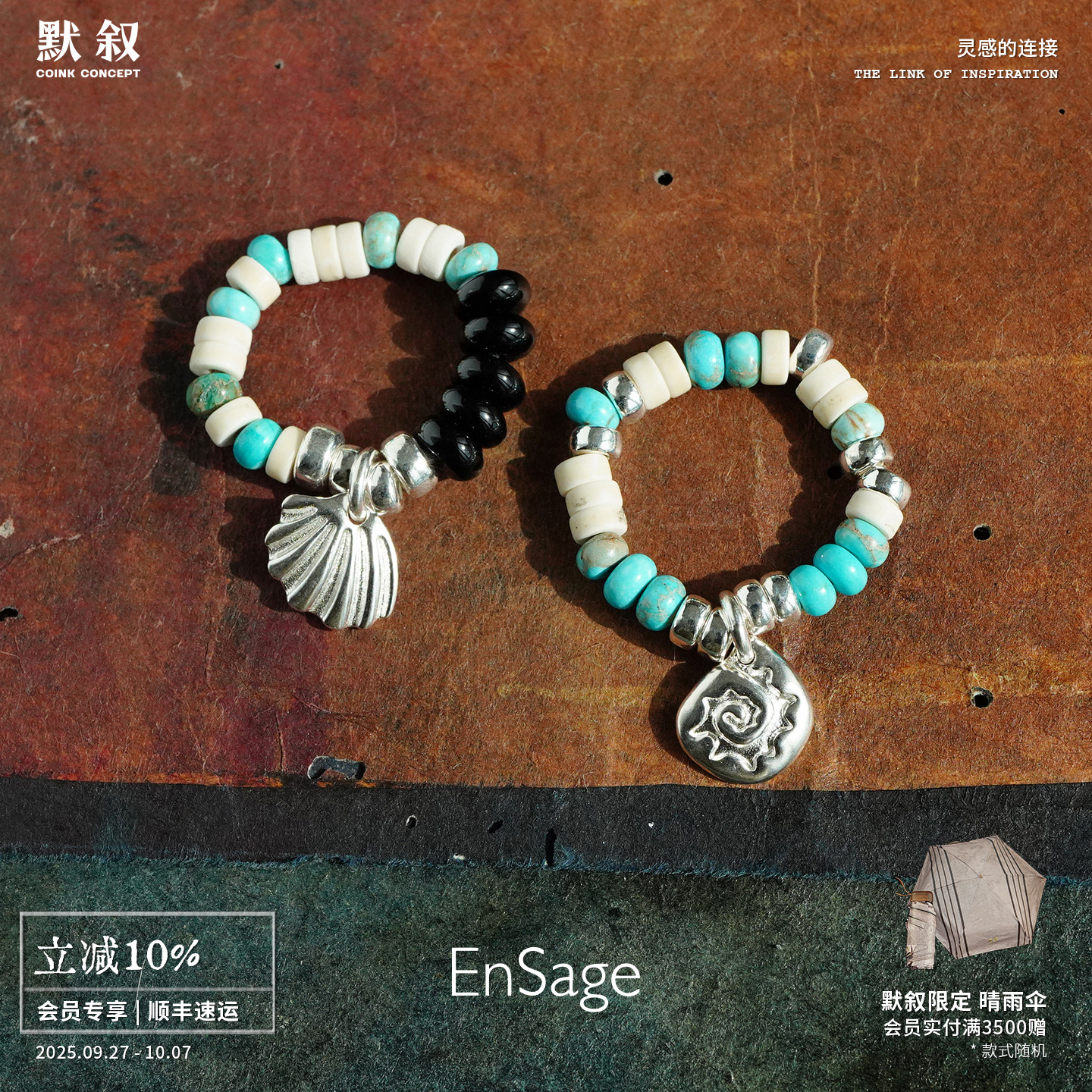 ENSAGE松石串珠纯银戒指