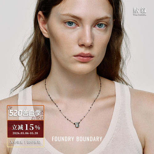 FOUNDRY BOUNDARY 小螺旋项链 原创设计师高级感吊坠锁骨链 默叙