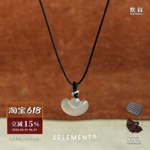 L'ELEMENTO和田白玉元宝项链