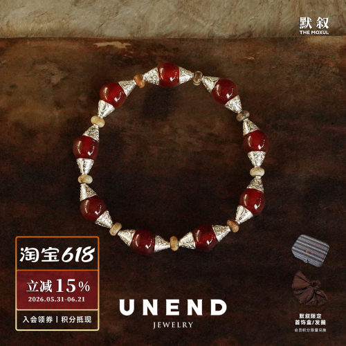 UNEND止续云光Cloud手链