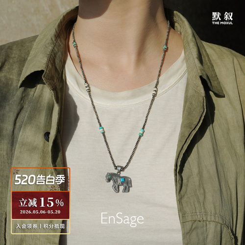 ENSAGE 逐风马项链 纯银绿松石原创小众设计师度假毛衣链 默叙