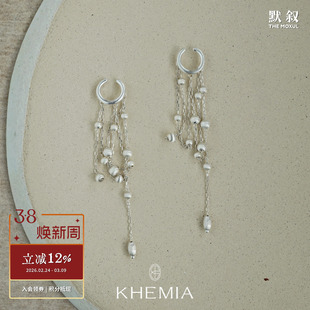 KHEMIA 纯银Aster耳夹 原创小众设计流苏耳环长耳挂无耳洞 默叙