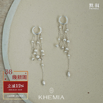 KHEMIA纯银Aster耳夹
