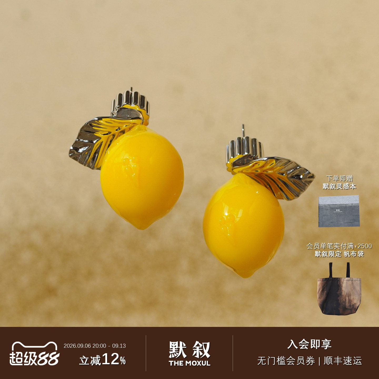 YVMIN尤目 柠檬耳钉 原创设计师小众个性耳饰礼物 默叙
