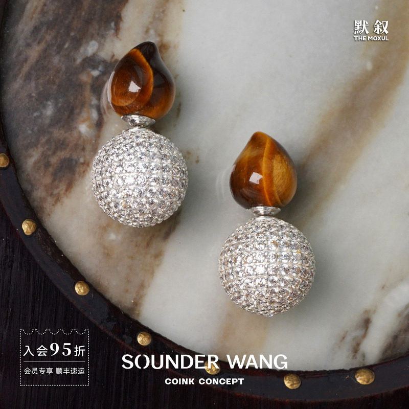 SOUNDER WANG 葫芦密镶耳钉 虎眼石原创设计师个性气质高级感耳环