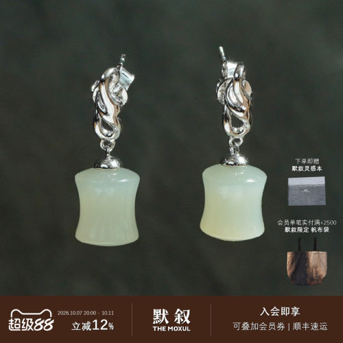 L'ELEMENTO发财竹和田玉耳坠