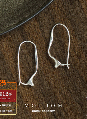 MOI IOM 水纹肌理回形针耳圈 纯银小众设计师原创质感简约耳环