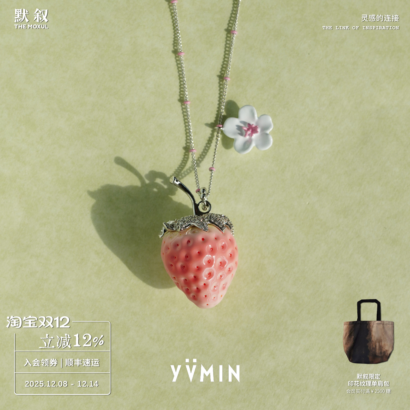 尤目间珠草莓花朵项链