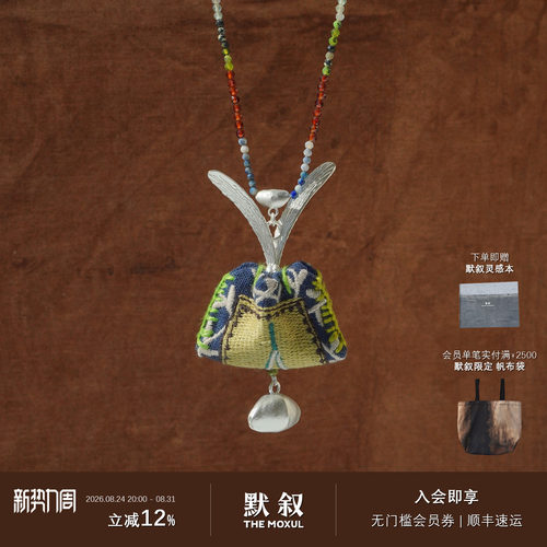 SERENESS所若 种子的口袋串珠长项链 原创小众设计复古手工默叙