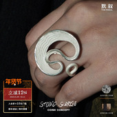 STONE 925纯银原创设计师磨砂肌理 卷云戒指 SURGE Traumland系列