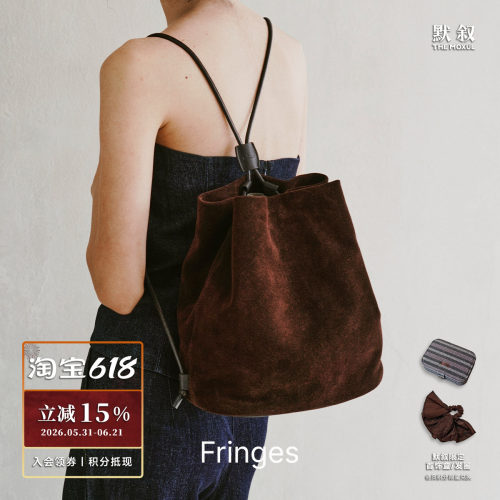 FRINGES抽拉式双肩背包大容量