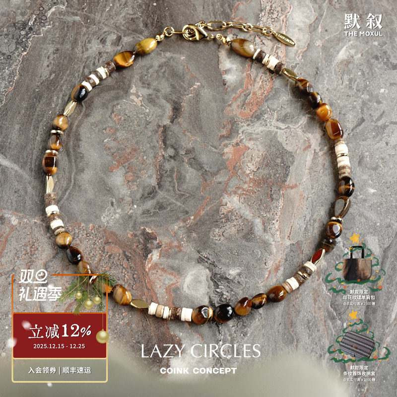 LAZY CIRCLES 悠然假日虎眼石项链 原创设计师复古气质个性锁骨链