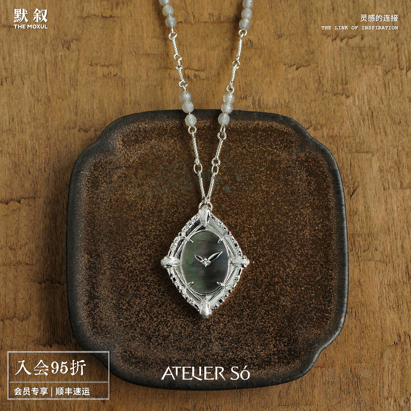 ATELIERSO棱形贝母怀表项链