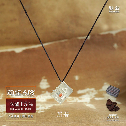 SERENESS所若 梦旅预言之书长项链 原创设计度假毛衣链质感 默叙