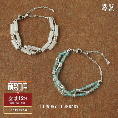 FOUNDRY BOUNDARY 白水晶蓝磷灰纯银绳结手链 原创设计师银饰默叙