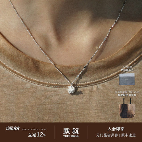 MOIIOM奶油单颗花结锁骨链