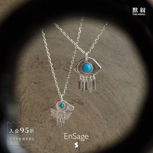 ENSAGE纯银吊坠项链设计师