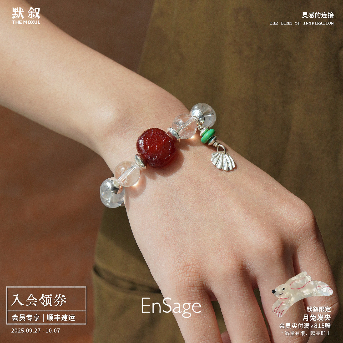 ENSAGE灵澈之环白水晶手链