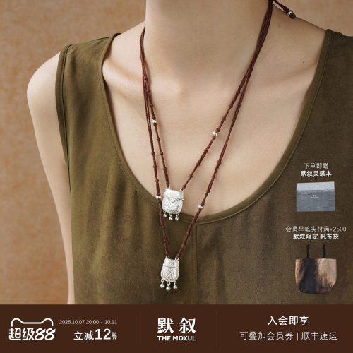 格纹花卉银袋编绳纯银吊坠项链