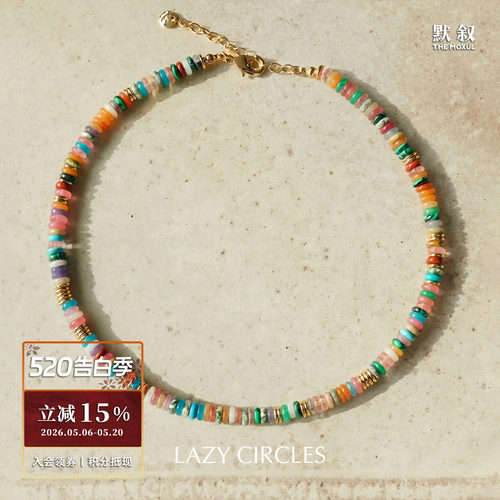 LAZYCIRCLES彩色串珠复古项链