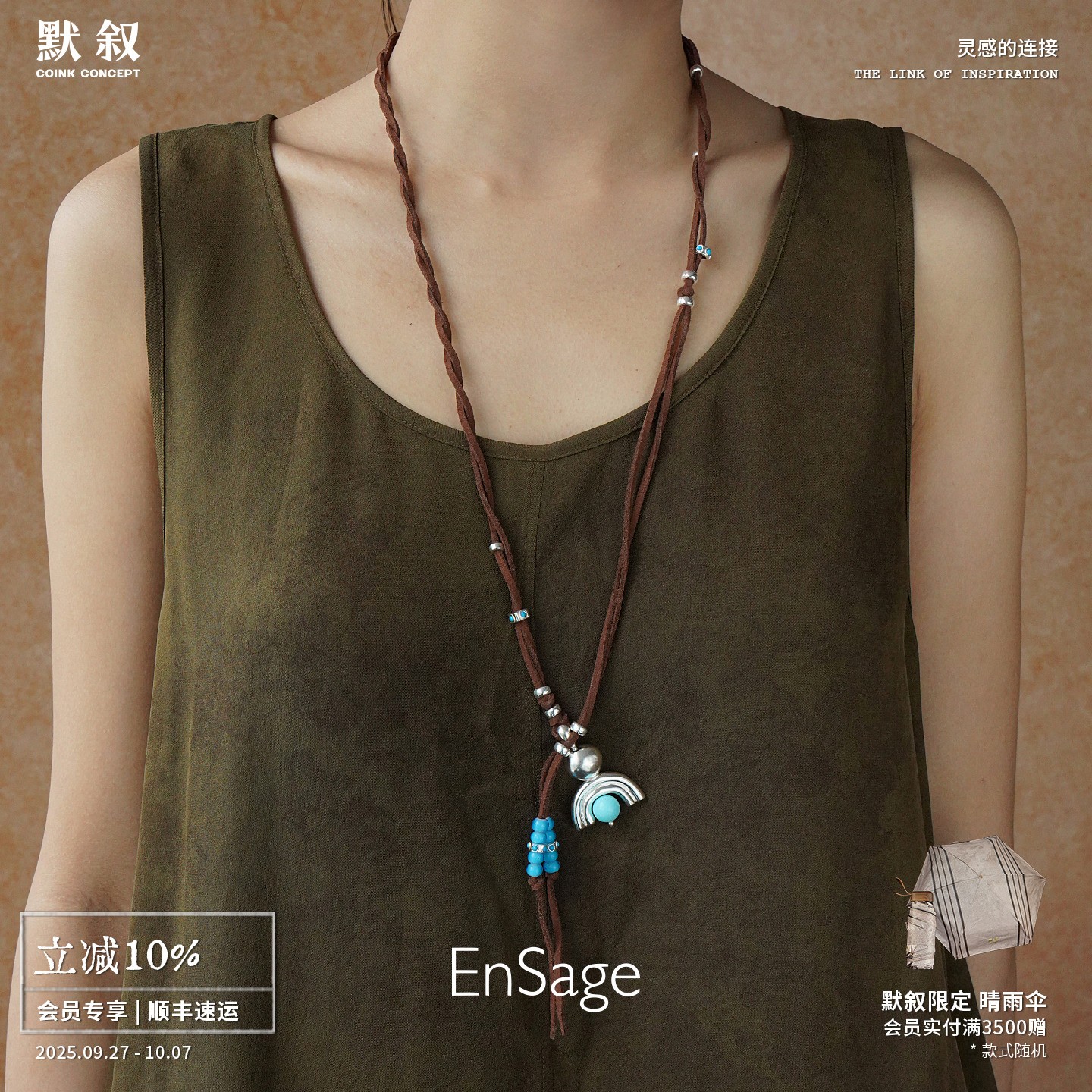 弦月守护水晶绿松石皮绳长项链