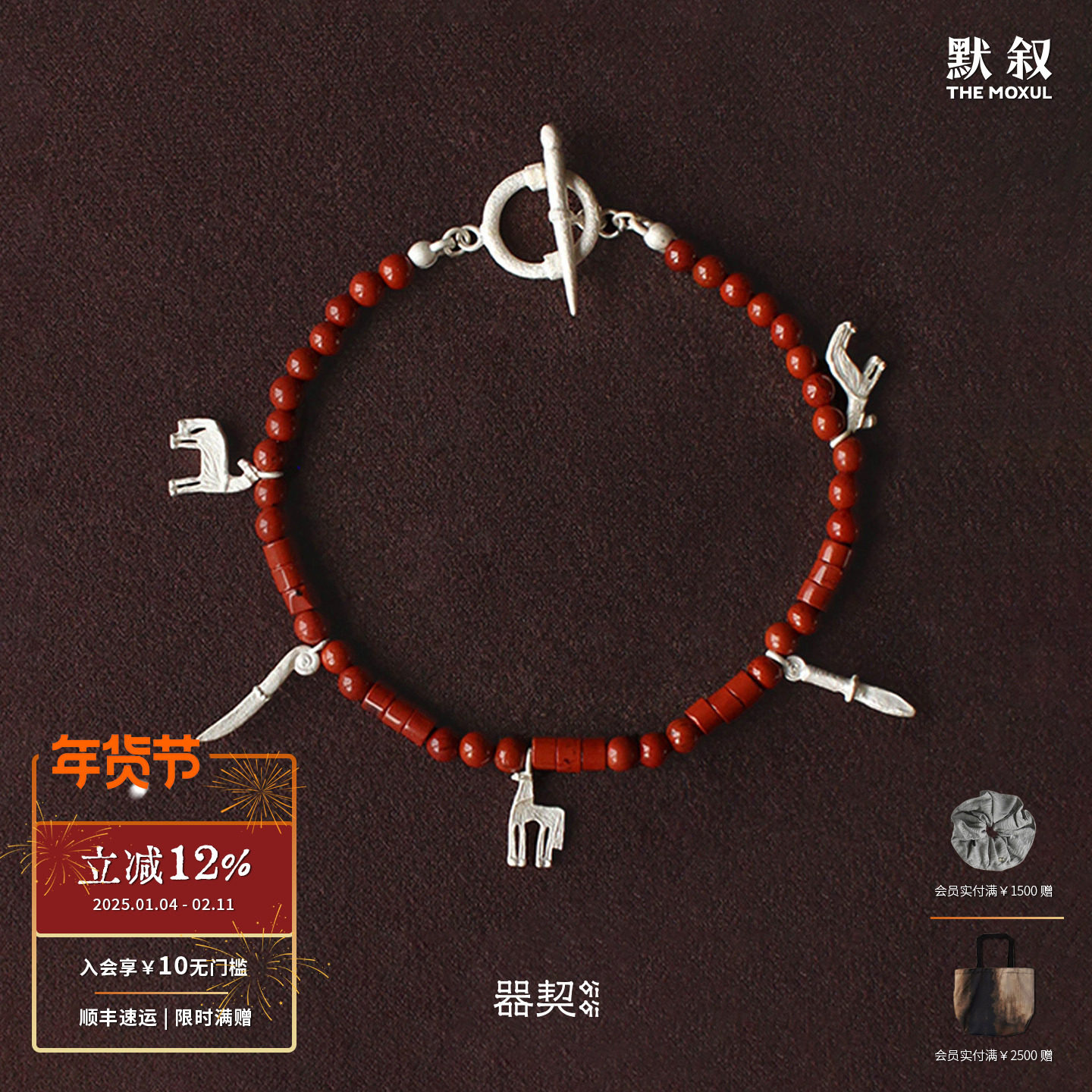 QIQI器契 梦旅人串珠ot扣手链 纯银原创设计乌金红石银饰 默叙,饰品/流行首饰/时尚饰品新,手链,淘宝优惠券,粉丝福利购,淘宝优惠卷