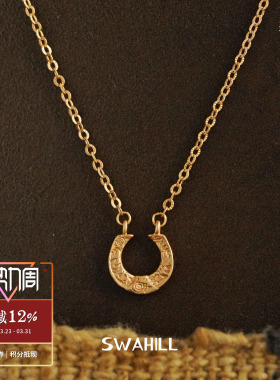 SWAHILL斯瓦山丘马蹄雕花短项链