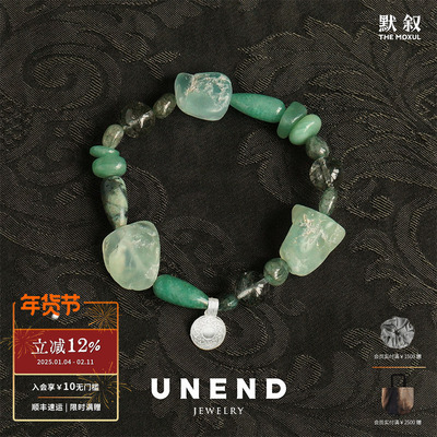 UNEND林晕ForestHaze手链