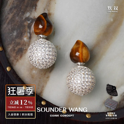SOUNDERWANG葫芦密镶耳钉