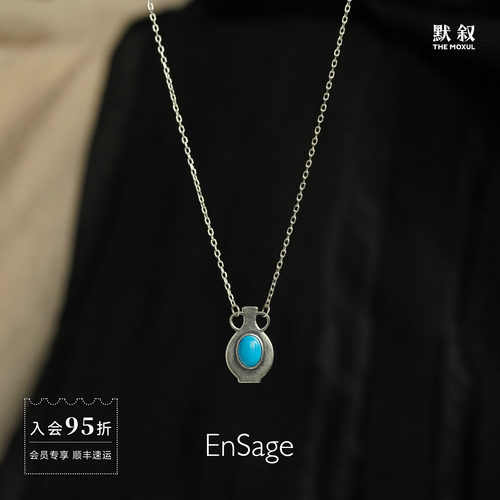 ENSAGE 灵泉之器项链 纯银绿松石原创小众设计师度假毛衣链 默叙