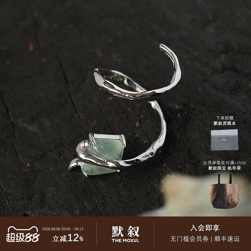 葡萄石镶嵌纯银缠绕戒指