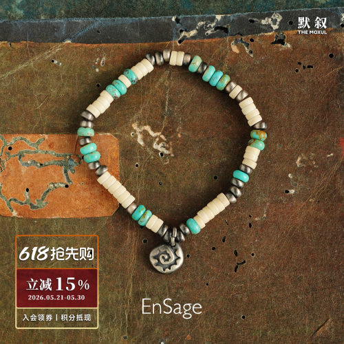 天然绿松石黑玛瑙纯银手串