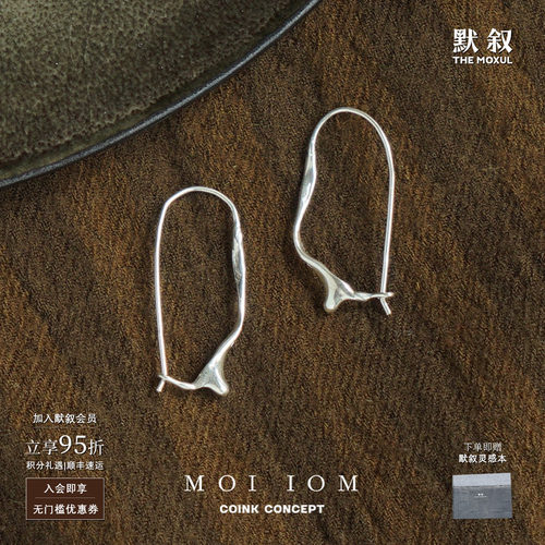 MOIIOM水纹肌理回形针耳圈