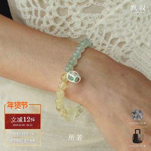 SERENESS所若 藤编鼓凳葡萄石手链 原创小众设计气质手串 默叙