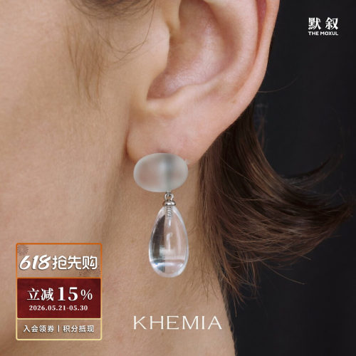 KHEMIA 纯银Perle耳环 银饰水晶原创设计轻奢高级感耳坠礼物 默叙