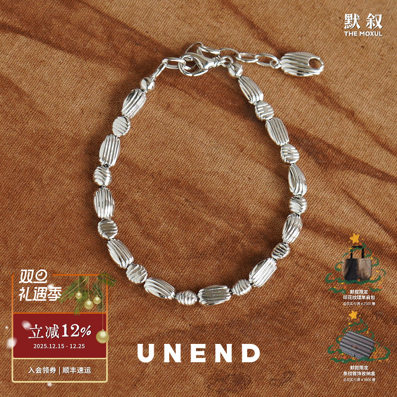 UNEND纯银Towards手链