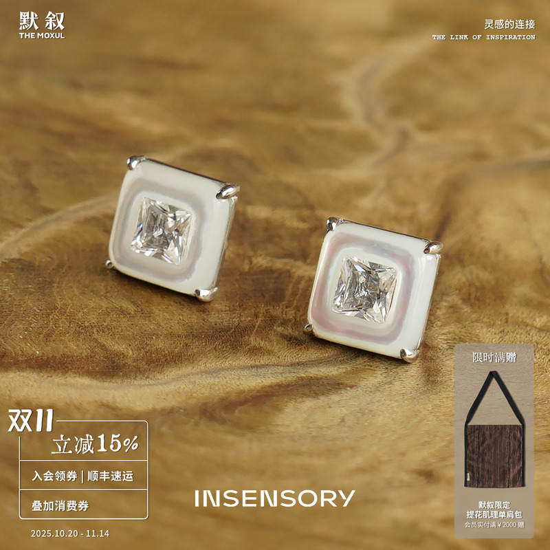 INSENSORY 星暮系列 贝母方钻耳钉 纯银原创设计红玛瑙耳饰 默叙
