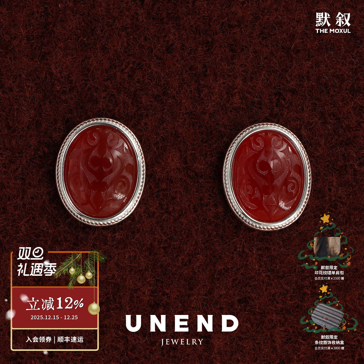 UNEND止续刻影Endless耳钉