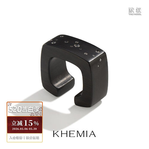 KHEMIADusk黑檀木戒指
