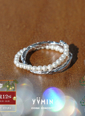 YVMIN尤目925银珍珠串肌理银戒指