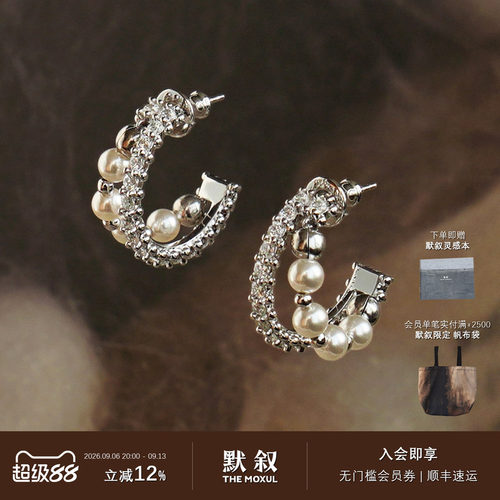 INSENSORY湖影珍珠双层耳圈