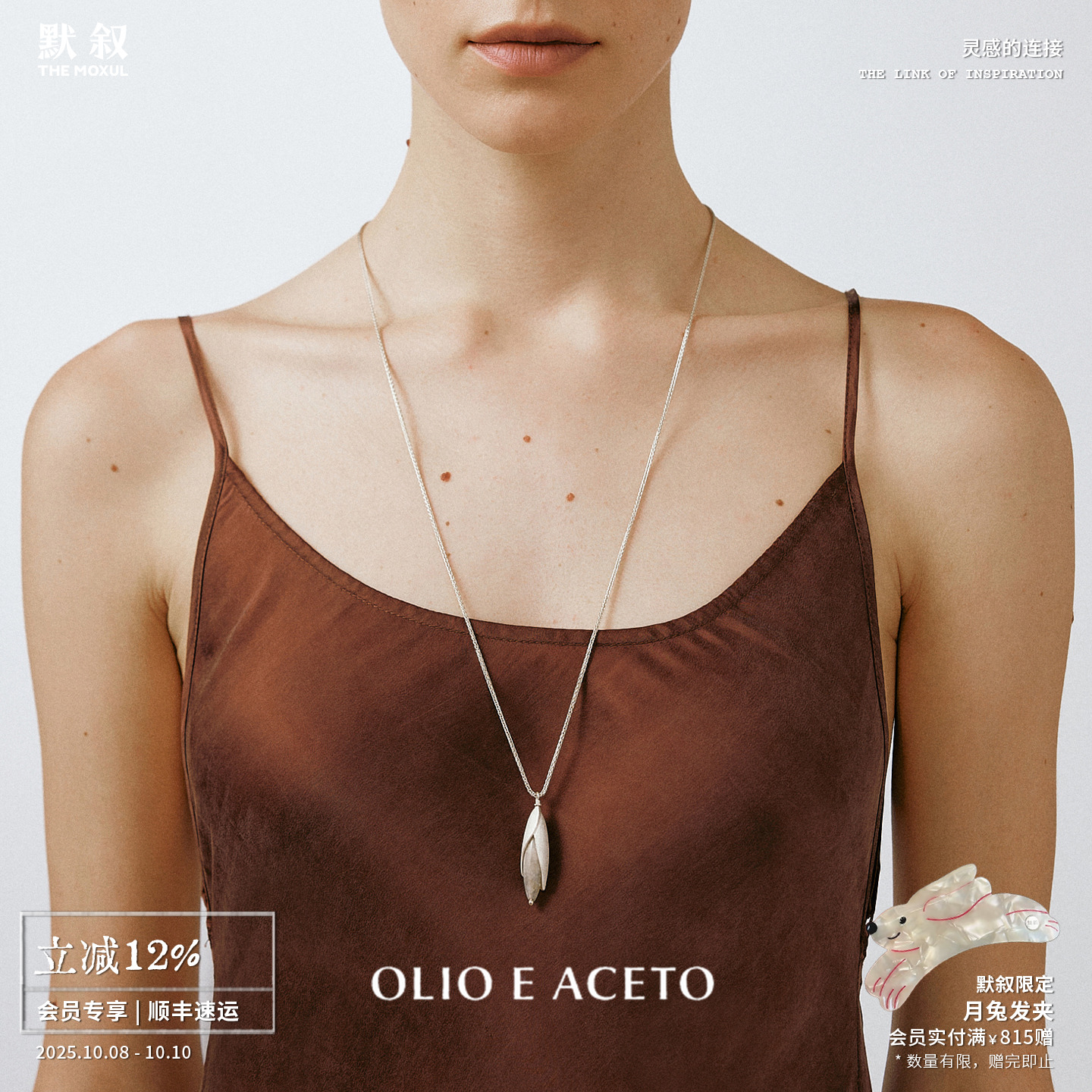 OLIOEACETO纯银玉兰吊坠项链